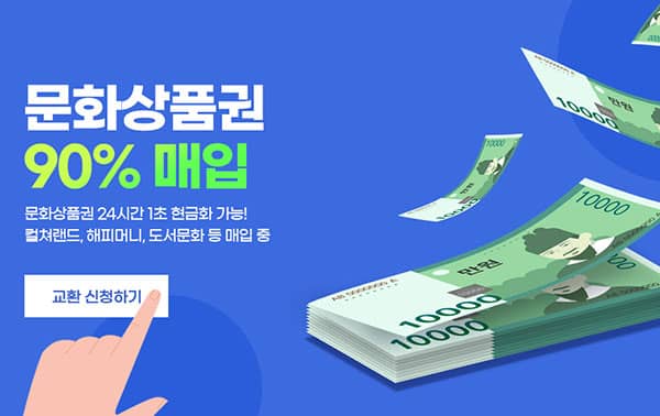 신용카드 상품권 삽니다