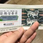 상품권 카드깡 방법