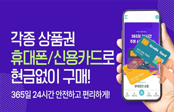 신용카드 현금화 업체